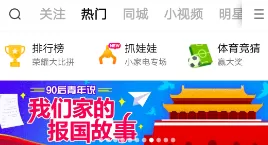 在一直播中充值金币的简单操作