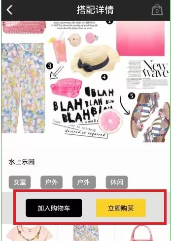 有范APP中进行购物的操作方法