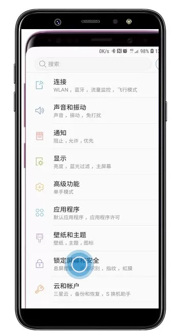 三星a9star中更换屏幕解锁类型的具体方法