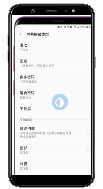 三星a9star中更换屏幕解锁类型的具体方法