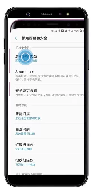 三星a9star中更换屏幕解锁类型的具体方法