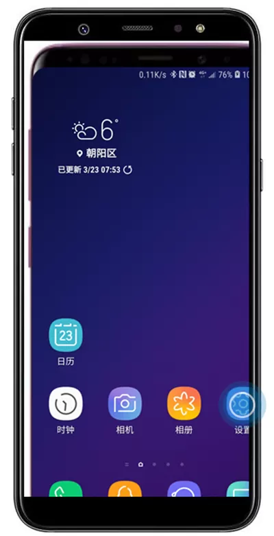 三星a9star中分享移动热点的操作步骤