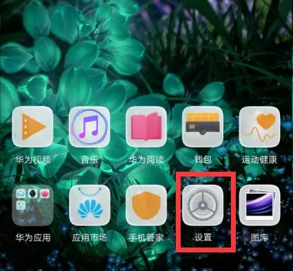 华为nova3中使用云空间的具体操作方法