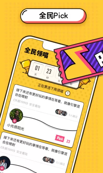 在音遇APP中成为领唱的具体流程