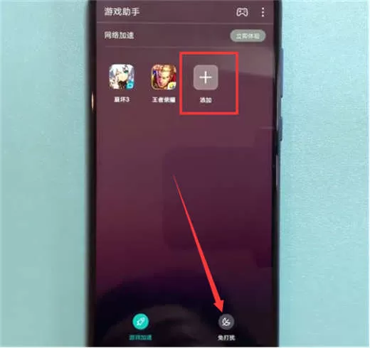 荣耀note10中设置游戏免打扰模式的具体方法