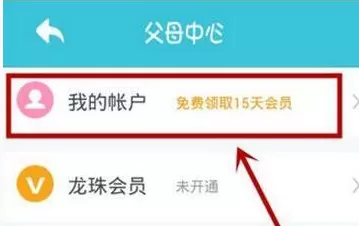 小伴龙app中注册账号的具体操作流程