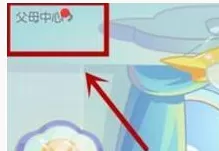 小伴龙app中注册账号的具体操作流程
