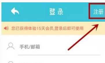 小伴龙app中注册账号的具体操作流程
