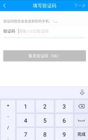 粉笔APP的详细使用流程介绍