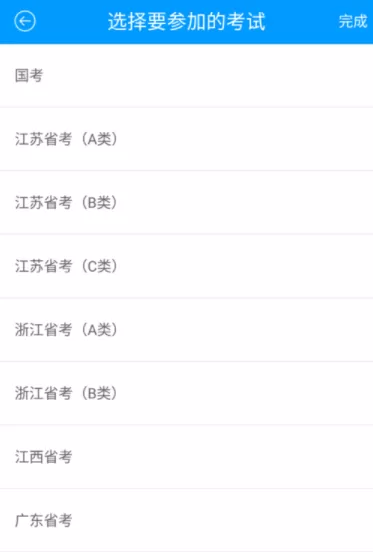 粉笔APP的详细使用流程介绍