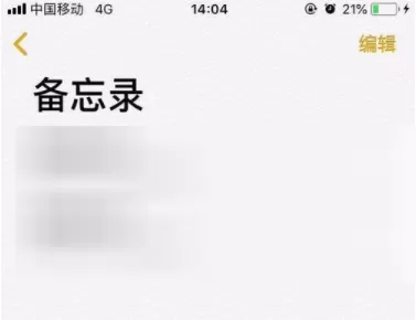 苹果手机扫描文件的操作流程