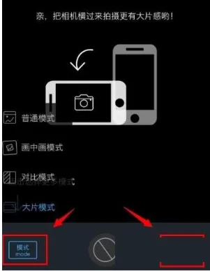 足记APP把照片成视频的操作步骤