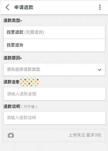 在天猫中投诉卖家的详细操作