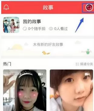 伙星APP中添加特效功能的具体操作方法
