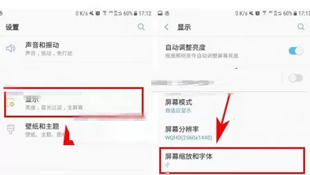 三星手机中设置文字大小的具体方法