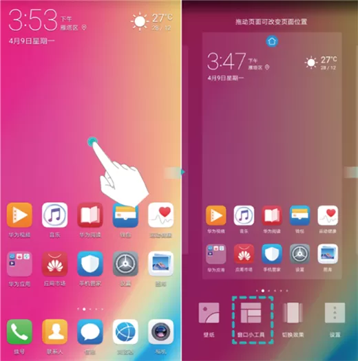 华为nova3i中开启一键锁屏的具体操作步骤