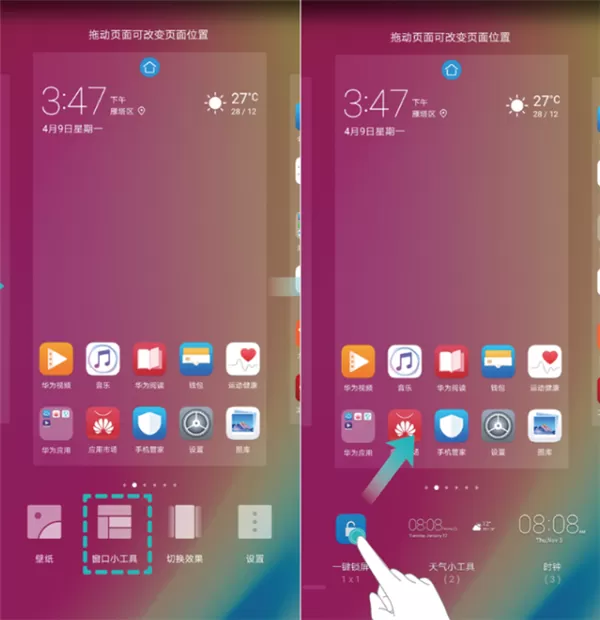 华为nova3i中开启一键锁屏的具体操作步骤