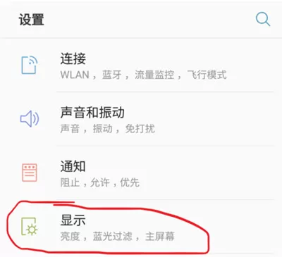 三星手机中开启来电侧屏闪的具体操作方法