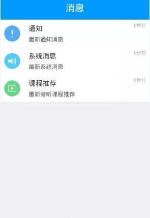 班海APP的具体使用过程介绍