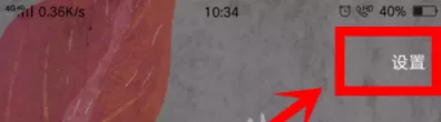 Soul修改性别的操作过程介绍