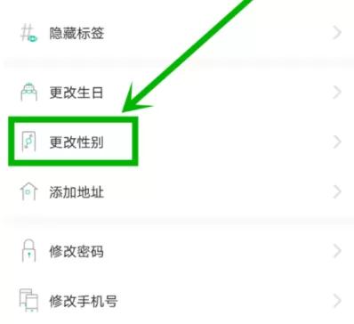Soul修改性别的操作过程介绍