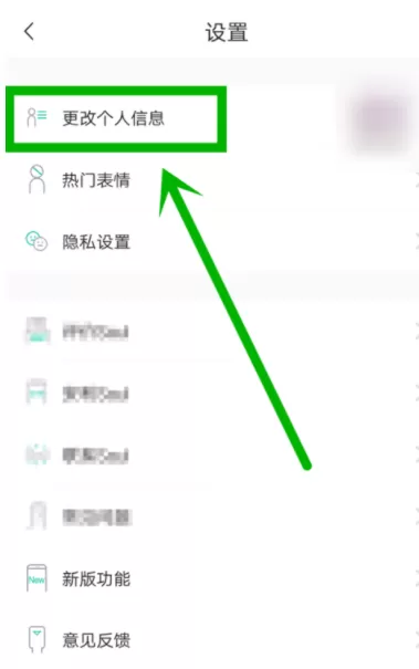 Soul修改性别的操作过程介绍