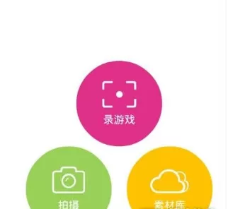 使用爱拍原创APP拍视频的简单操作