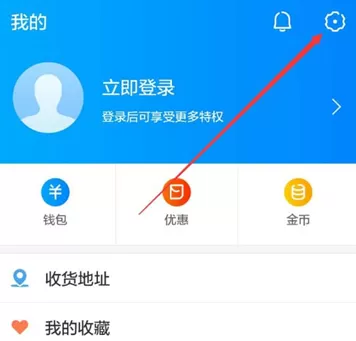 饿了么APP清除图片缓存的操作流程