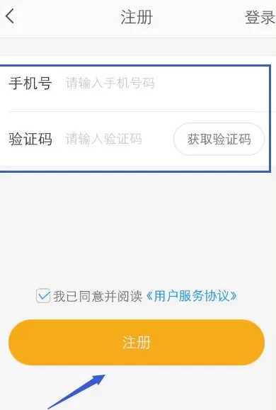 小花钱包APP的具体注册流程介绍