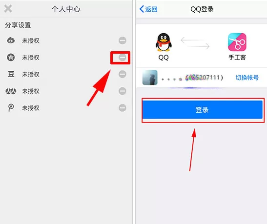 手工客APP分享作品的操作步骤
