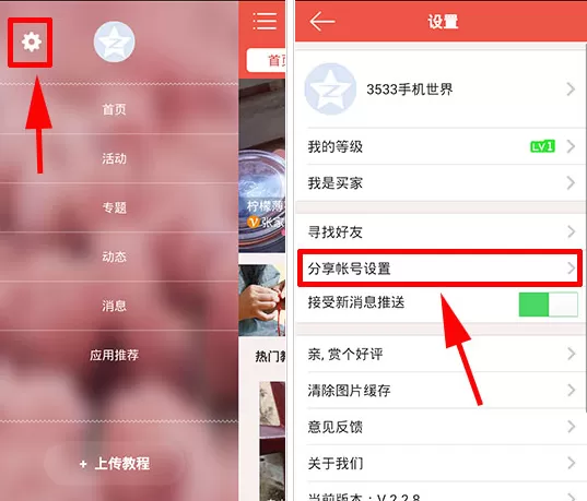 手工客APP分享作品的操作步骤
