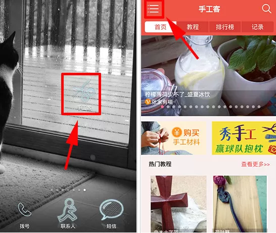 手工客APP分享作品的操作步骤