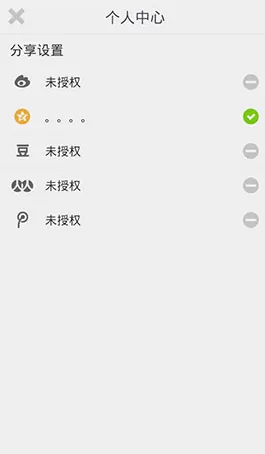 手工客APP分享作品的操作步骤