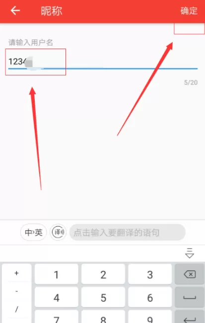 西瓜视频APP改昵称的具体操作