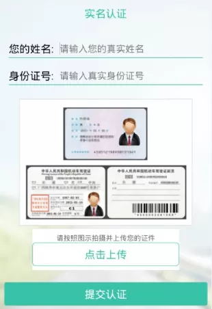 易开租车APP的简单使用介绍