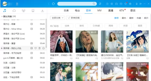 酷狗取消开机自动启动的操作流程