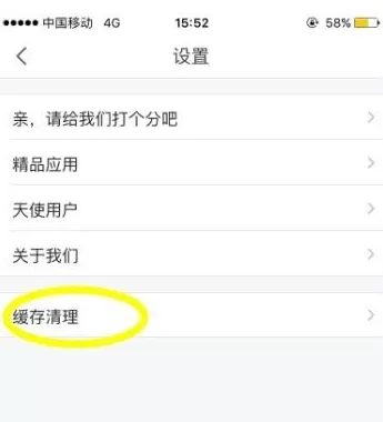 飞猪APP清理缓存的操作过程讲解