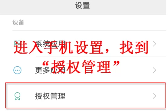 王者技能框大师APP授权悬浮窗的操作过程