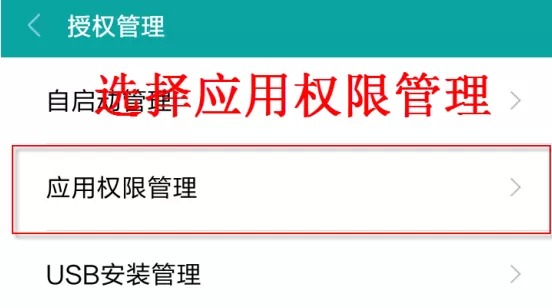 王者技能框大师APP授权悬浮窗的操作过程