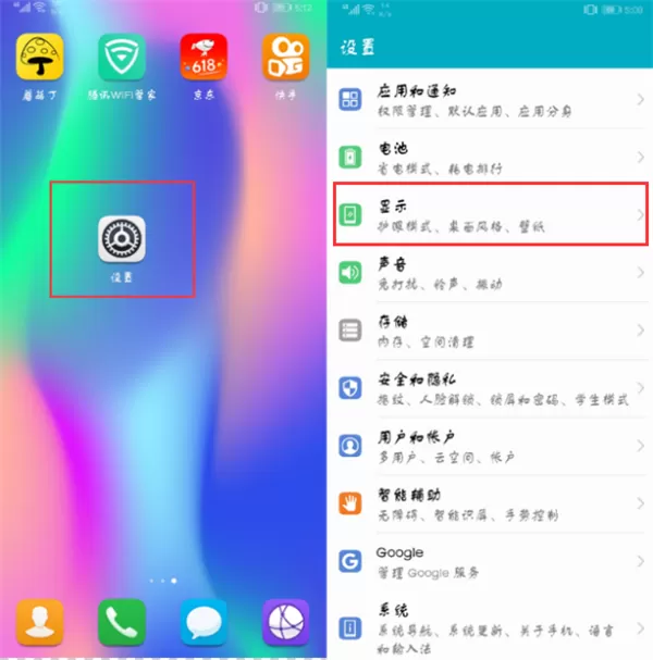 华为nova3i中将桌面图标隐藏的操作方法