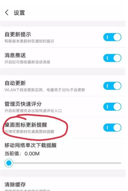 vivo取消应用商店提醒的详细操作