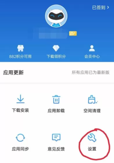 vivo取消应用商店提醒的详细操作