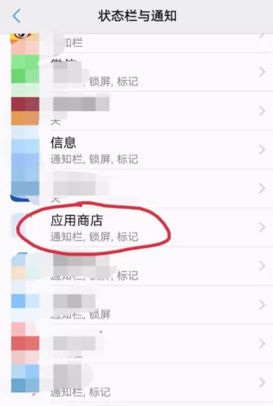 vivo取消应用商店提醒的详细操作