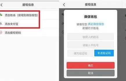 试客小兵中提现的具体操作方法