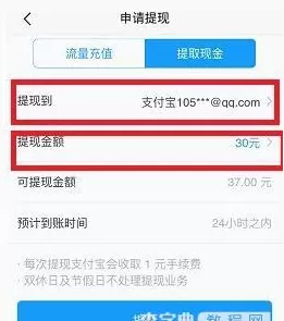 试客小兵中提现的具体操作方法
