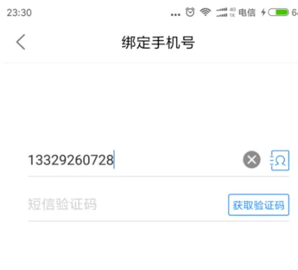 菜鸟裹裹绑定手机号码的操作教程