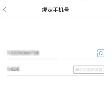 菜鸟裹裹绑定手机号码的操作教程