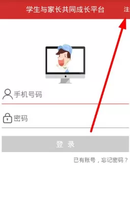 乐培家长APP的详细注册流程介绍