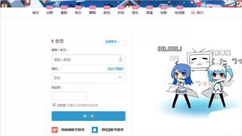 哔哩哔哩获得邀请码的具体操作