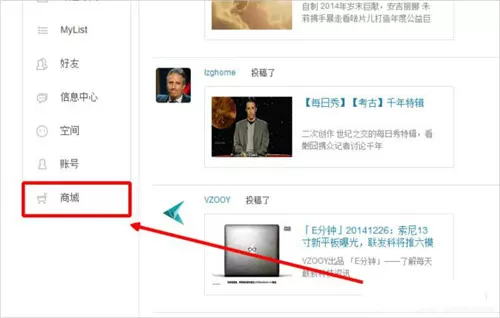 哔哩哔哩获得邀请码的具体操作